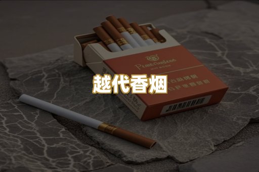 日本烟爆珠
